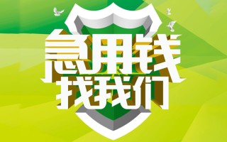 成都27地区公积金信用贷款-成都27个人贷款-成都27无抵押身份证贷款