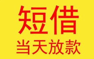 成都27哪有民间借贷-成都27私人正规借贷-成都27短期空放小额贷款
