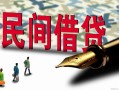 成都27哪里有民间借贷-成都27身份证小额贷款-成都27短借个人