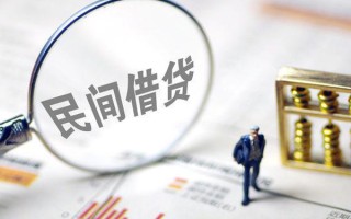 成都27贷款联系电话-成都27靠谱个人借钱-成都27私人借贷好吗