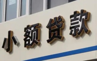 成都27民间小额借贷-成都27个人空放联系方式-成都27个人放水