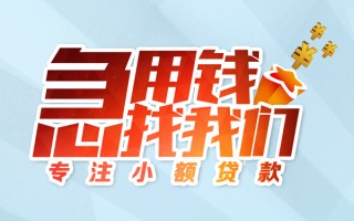 成都27身份证线下贷款-成都27信用贷款哪家好-成都27信用贷款网