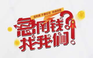 成都27水钱-成都27私人空放-成都27社保信用贷款