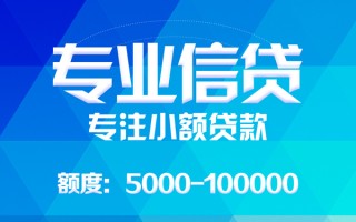成都27应急贷款-成都27贷款信用贷款-成都27哪里可以借私借