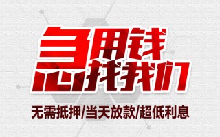 成都27私借空放当场拿钱-成都27应急贷款-成都27民间私人借贷