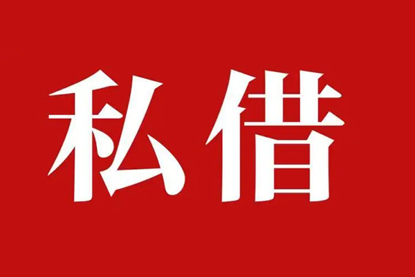 成都27私人借贷私借-成都27抵押贷款-成都27信用贷款-第1张图片-成都私人借钱服务中心 成都27私人借贷私借-成都27抵押贷款-成都27信用贷款-第1张图片-成都私人借钱服务中心