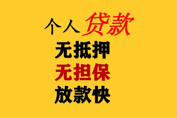 成都27民间借贷私人放款-成都27私人身份证借私借-成都27短借短拆-第1张图片-成都私人借钱服务中心 成都27民间借贷私人放款-成都27私人身份证借私借-成都27短借短拆-第1张图片-成都私人借钱服务中心