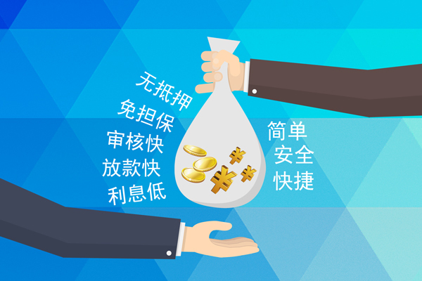 成都27小额信用贷款-成都27快速小额贷款-成都27民间小额借贷-第1张图片-成都私人借钱服务中心 成都27小额信用贷款-成都27快速小额贷款-成都27民间小额借贷-第1张图片-成都私人借钱服务中心