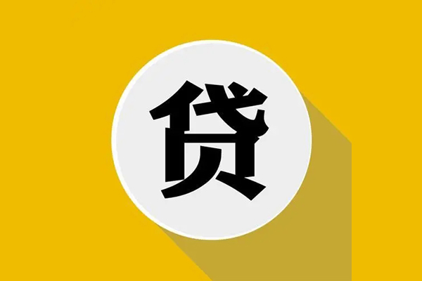 成都27私人贷款都有哪些平台-成都27民间短期水钱借款-成都27个人小额贷款-第1张图片-成都私人借钱服务中心 成都27私人贷款都有哪些平台-成都27民间短期水钱借款-成都27个人小额贷款-第1张图片-成都私人借钱服务中心