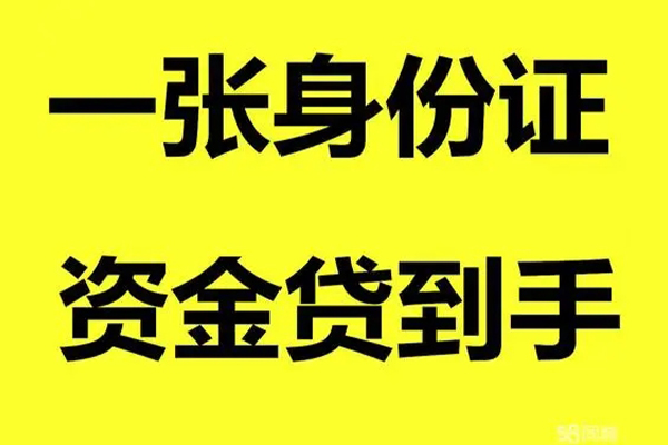 成都27借钱急用钱-成都27民间短借-成都27无抵押短借-第1张图片-成都私人借钱服务中心 成都27借钱急用钱-成都27民间短借-成都27无抵押短借-第1张图片-成都私人借钱服务中心