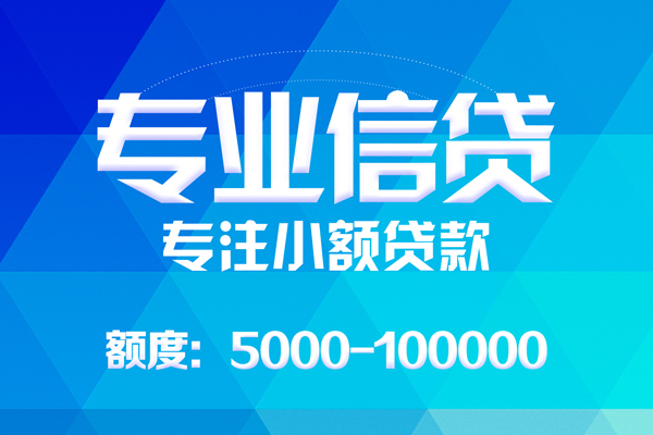 成都27哪里可以借钱-成都27短借费用-成都27贷款包过当天放款-第1张图片-成都私人借钱服务中心 成都27哪里可以借钱-成都27短借费用-成都27贷款包过当天放款-第1张图片-成都私人借钱服务中心