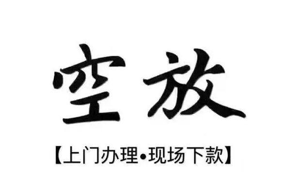 成都27借钱当天放款-成都27快速借钱-成都27私人创业贷款-第1张图片-成都私人借钱服务中心 成都27借钱当天放款-成都27快速借钱-成都27私人创业贷款-第1张图片-成都私人借钱服务中心